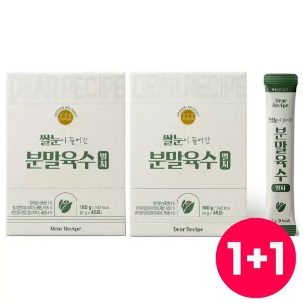 상품 이미지: 더맛있는 쌀눈 분말육수 멸치 샤브샤브 조미료 가루 45포 x2개 (총90포) (2세트구매시 EVENT)