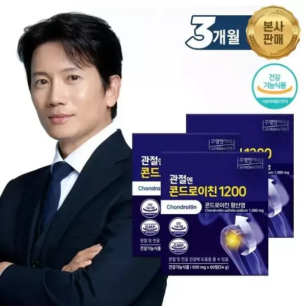 상품 이미지: [본사] 관절엔 콘드로이친1200 (3개월분)
