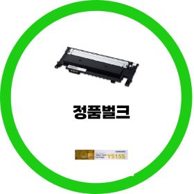 상품 이미지: 삼성전자 정품 CLT-Y515S 노랑 정품벌크 OR 정품박스제품 선택 SL-C515 SL-C515W SL-C565F SL-C565W dodm