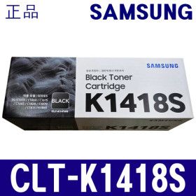 상품 이미지: 삼성 CLT-K1418S 정품 토너 BLACK SL-C1410W C1460FW C1615W C1665FW C1815N C1865FW C1820WG C1870FWG