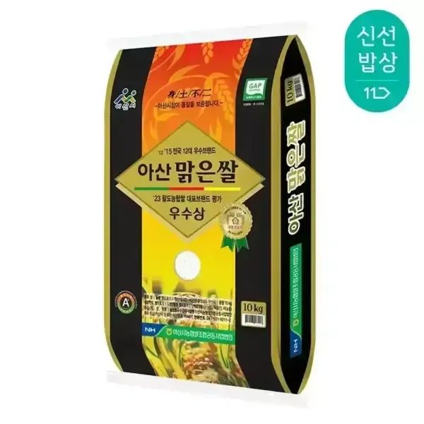 상품 이미지: [이쌀이다] 25년산 햅쌀 아산맑은쌀 삼광 10kg(특등급/단일품종/농협 GAP인증)