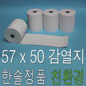 상품 이미지: 57x50 감열지 50롤 BPBIO-320 혈압기계 용지 종이
