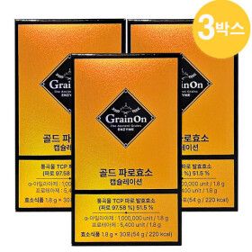 상품 이미지: 그레인온 골드 파로효소 캡슐레이션 1.8g X 30포 3박스 // MB