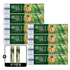 상품 이미지: 죽염 잇몸고 치약 120g 8개 + (증정) 죽염 잇몸칫솔 2개