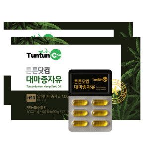상품 이미지: 대마종자유 (3개월분) x 2개 / 총 6개월분 / CSGA 인증 혈통 100% 캐나다산 냉압착 대마종자유 함유 / 정품