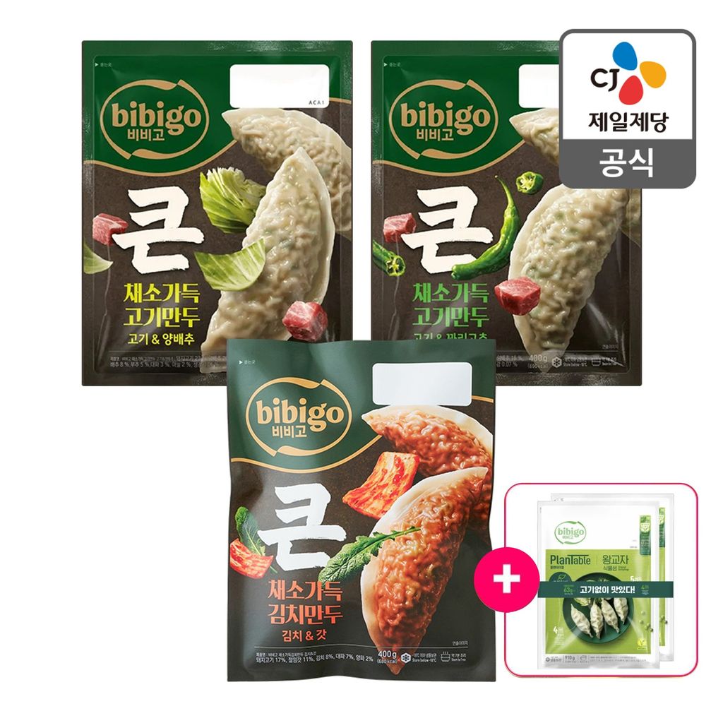 상품 이미지: 신제품 비비고 얇은피 큰 채소가득 고기만두 6개 구성 (김치&갓,양배추,꽈리고추)