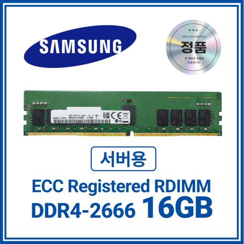 상품 이미지: 삼성 DDR4 서버용 램 메모리 ECC Registered RDIMM