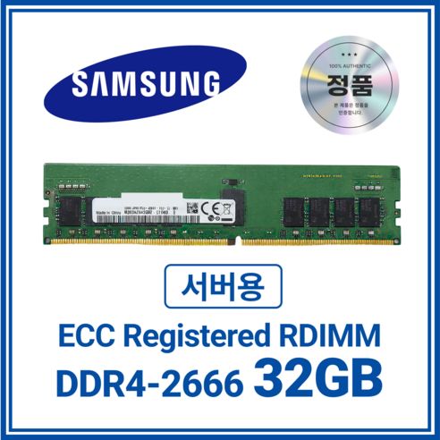 상품 이미지: 삼성 DDR4 서버용 램 메모리 ECC Registered RDIMM