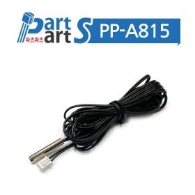 상품 이미지: (PP-A815) NTC 10K 서미스터 온도센서 방수프로브 3M