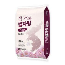상품 이미지: (신선집중) 전국쌀자랑 신동진미 20kg 25년산 당일도정 박스포장
