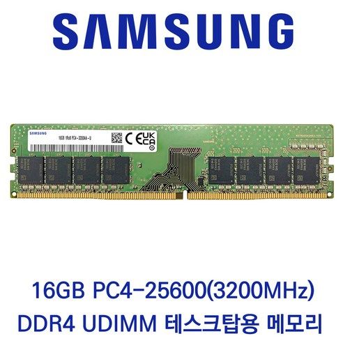 상품 이미지: 삼성 삼성 DDR4 16GB PC4 25600 3200 데스크탑 메모리