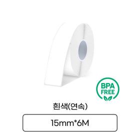 상품 이미지: 라벨터치 마로마로 라벨지 라벨테이프 카트리지 연속 다이컷 라벨 / MC-260 /흰색바탕 검정글씨