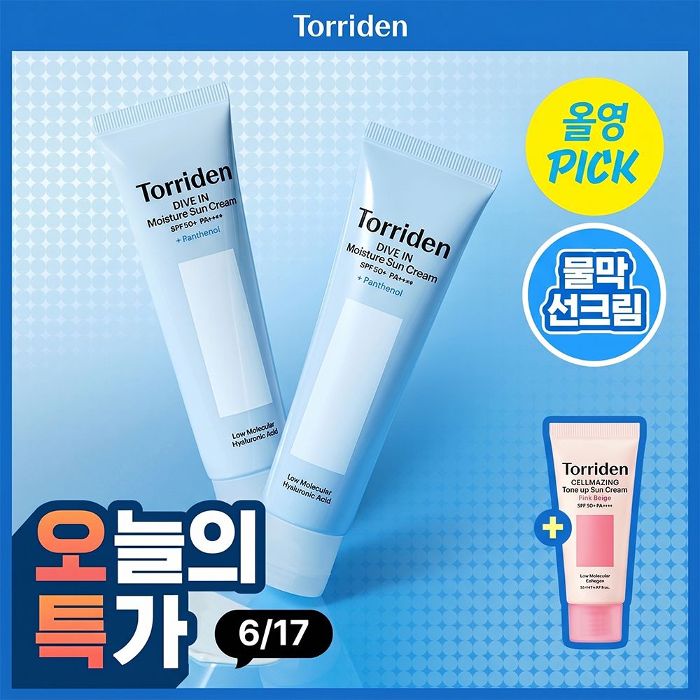 상품 이미지: [NEW/6월올영픽/한정기획] 토리든 다이브인 모이스처 선크림 60ml 1+1 기획 (+셀메이징 톤업 선크림 20ml)