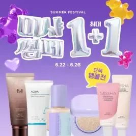 상품 이미지: [20%+T11%]미샤 색조 썸페 빅세일 앵콜전 1+1 색조/비비/쿠션/썬/립밤/클렌징 외