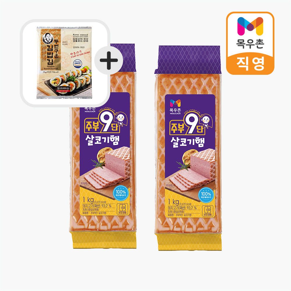 상품 이미지: [김밥김 20g 증정] 목우촌 주부9단 살코기햄 1kg,