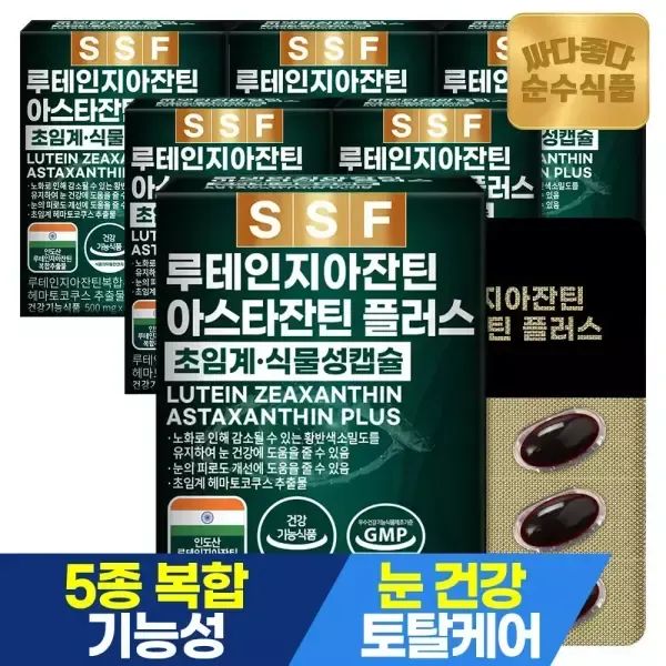상품 이미지: 순수식품 루테인 지아잔틴 아스타잔틴 6개월분(180캡슐) 눈건강 아연 셀레늄 초임계추출 식물성캡슐 헤마토코쿠스
