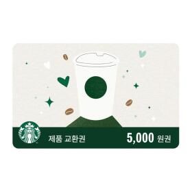 상품 이미지: (스타벅스) 제품 교환권 5천원권