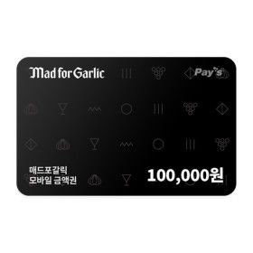 상품 이미지: (매드포갈릭) 모바일금액권 10만원권