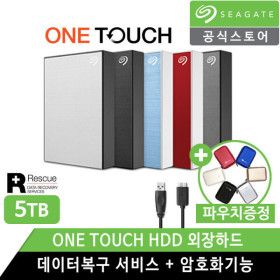 상품 이미지: 외장하드 5TB One Touch HDD +데이터복구+암호기능+우체국택배+
