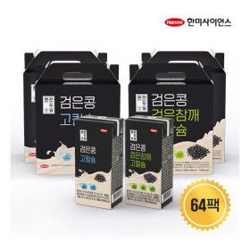 상품 이미지: 한미 64팩완전두유 검은콩 고칼슘 2종 세트 (검은콩 고칼슘 2박스+검은콩 검은참