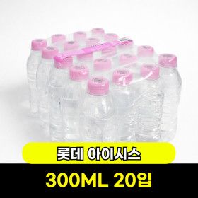 상품 이미지: 롯데 아이시스8.0 (300ML/20입)