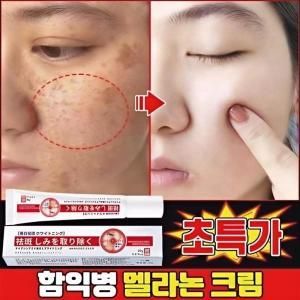 상품 이미지: 일본 인기 톤업 크림 글래스 피부 광채 연출 멜라닌 케어 피부결 개선 영양 보습크림 20ml/1개