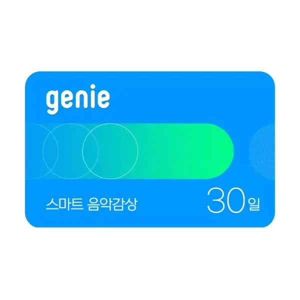 상품 이미지: [지니뮤직] 스마트 음악감상 (30일)
