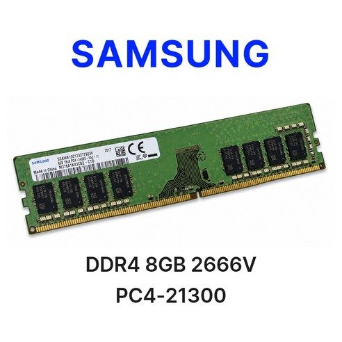상품 이미지: 삼성 데스크탑 메모리 DDR4 8GB PC4-2666V 21300
