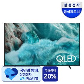 상품 이미지: 삼성  4K QLED AI 4K TV 189cm(75인치) 1등급 KQ75QF7DAFXKR 스탠드 티비