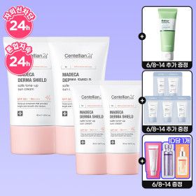상품 이미지: (총 120ml)마데카 더마쉴드 세이프 톤업선크림 기획세트(40ml+20ml) 2개+클렌징폼+5일체험분 증정_AB