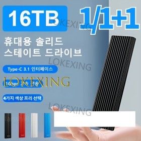 상품 이미지: 1/1+1 16tb 대용량 pe-c 포터블 ssd 외장하드 휴대용 솔리드 스테이트 드라이브