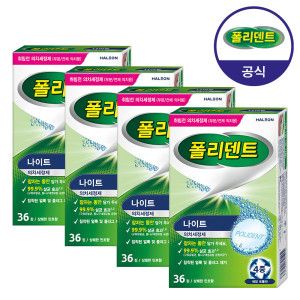 상품 이미지: 폴리덴트 나이트 의치 세정제 36정x4박스
