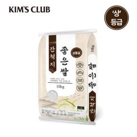 상품 이미지: 간척지 좋은쌀 10kg 상등급