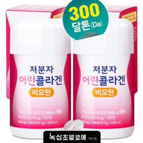 상품 이미지: 저분자 어린 콜라겐 비오틴 (총 12개월분:360정) 180정x2병