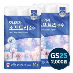 상품 이미지: 모나리자 천연펄프 소프트리 순수 3겹 화장지 30M 30롤 2팩 (GS25 상품권 증정)