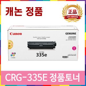 상품 이미지: CRG-335E 빨강 정품토너 LBP843cxz LBP 841cdnz 842c