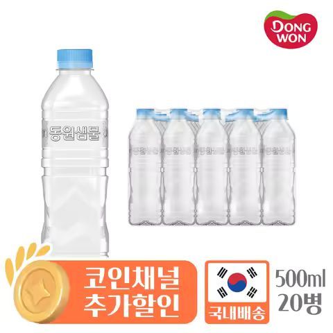 상품 이미지: 동원샘물 무라벨 생수 500ml x 20개입 물 워터 water
