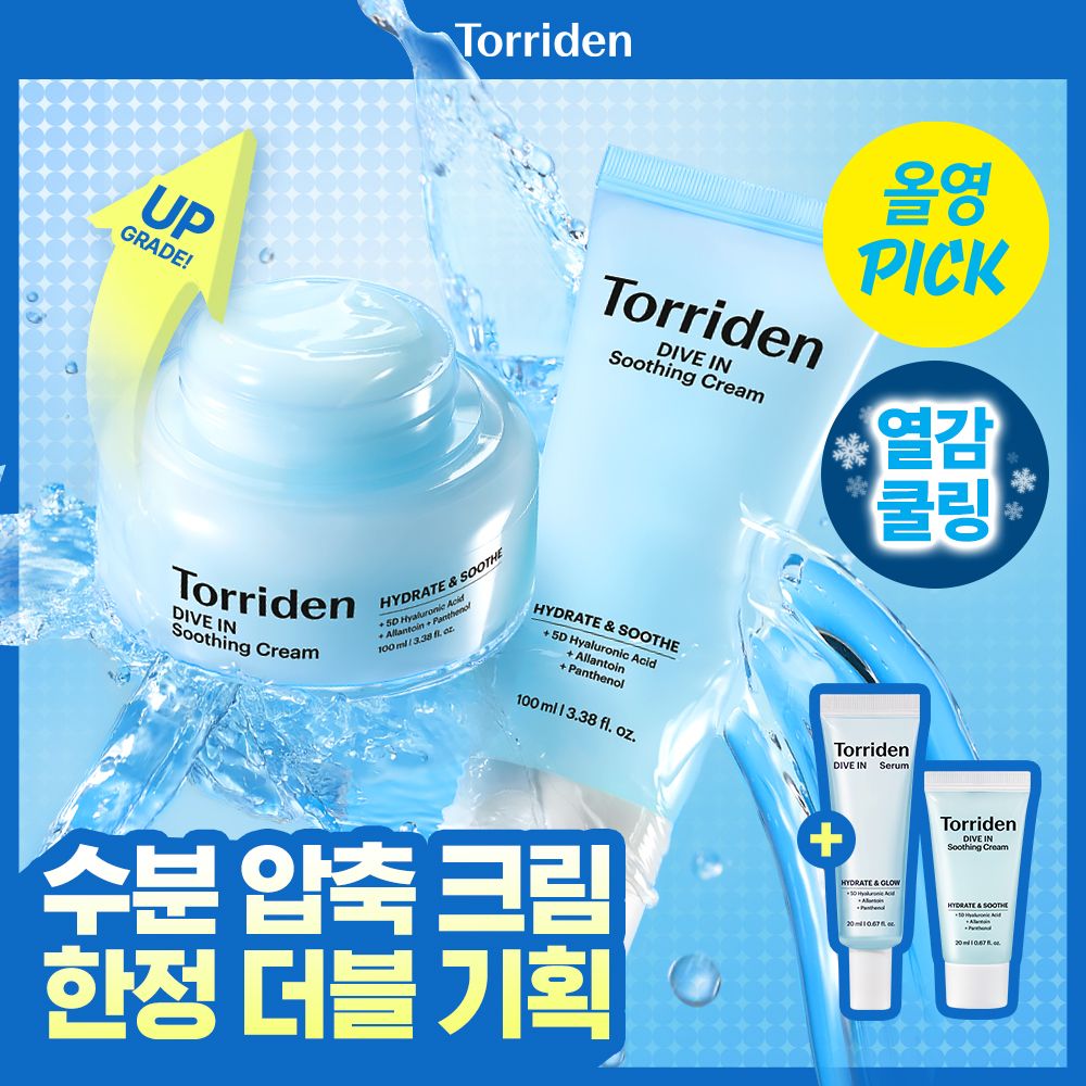 상품 이미지: [NEW/6월올영픽] 토리든 다이브인 저분자 히알루론산 수딩 크림 100ml 더블 기획 (크림 20ml+세럼 20ml)
