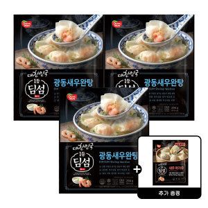 상품 이미지: 딤섬 광동새우완탕 294g 3개 +딤섬 새우하가우 180g 증정