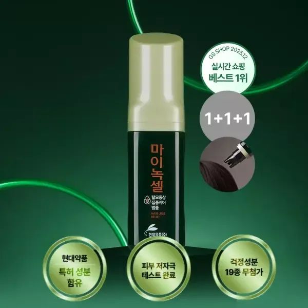 상품 이미지: [1+1+1] 현대약품 마이녹셀 스칼프 인텐시브 탈모 앰플 60ml (소비자가 96,000원)