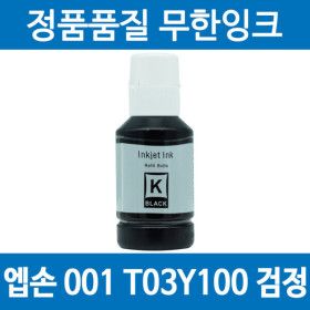 상품 이미지: 엡손 호환 001 T03Y1 검정 무한 리필 잉크 L6290 L14150 L4150 L4160 L6270