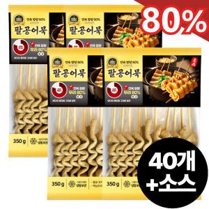 상품 이미지: 연육 80%  고급 어묵 팔공어묵 어묵꼬치 꼬치어묵 350g x 4팩 (총 어묵40개+소스) / 특가중