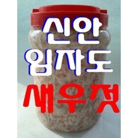 상품 이미지: 가을 새우젓(추젓) / 하늘소망 2024 11월최상추젓 2kg / 2023 갈은 중하새우젓 / 맛있게 숙성된 참새우젓