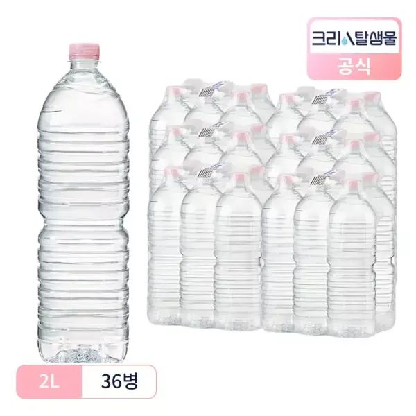 상품 이미지: 크리스탈 샘물 생수 무라벨 2L 36병