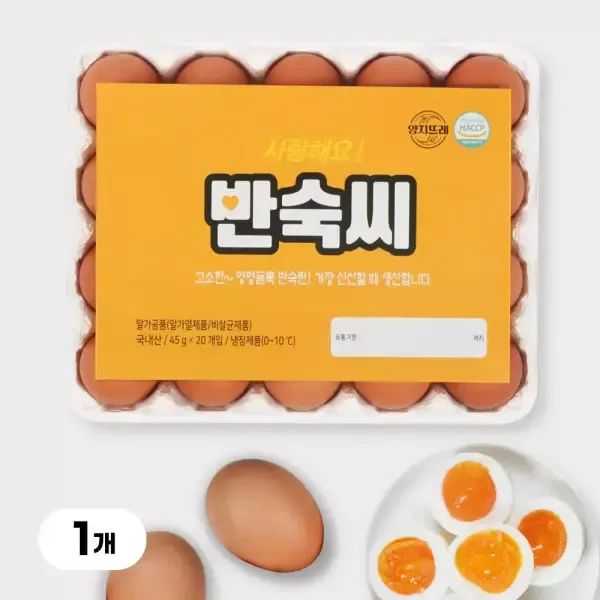 상품 이미지: [YJ푸드] 반숙란 20구 / 노른자까지 맛있게 간이밴 반숙씨 영양간식 식사대용