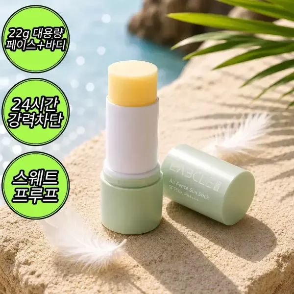 상품 이미지: 현대약품 랩클 대용량 에어펜스 한겹 선스틱 22g SPF50+PA++++(소비자가 21,000원)