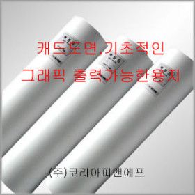 상품 이미지: 플로터용지 80g A0 914x45 1박스6롤 백상지 도면용지