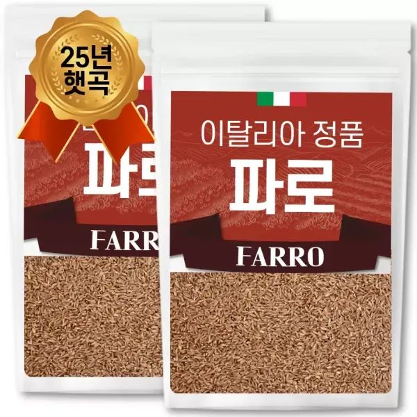상품 이미지: 25년 통관 이탈리아 파로 1kgx2팩 곡물 쌀 파로밥 엠머 밀