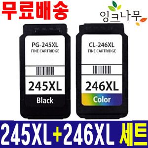 상품 이미지: 캐논 PG-245XL + CL-246XL 블랙+컬러 세트 대용량 재생잉크 PIXMA MX492 IP2820 MG2520 MG2522 MG3020