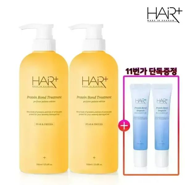 상품 이미지: 헤어플러스 단백질 본드 페어앤프리지아 트리트먼트 700ml 2개 극손상/약산성/향기/영양/미용실/클리닉/퍼퓸/헤어케어+단백질앰플15ml 2개
